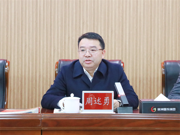 定目標、明責任、促擔當——株洲國投集團舉行子公司2024年度綜合業(yè)績(jì)責任書(shū)暨安全生產(chǎn)目標責任書(shū)簽約儀式