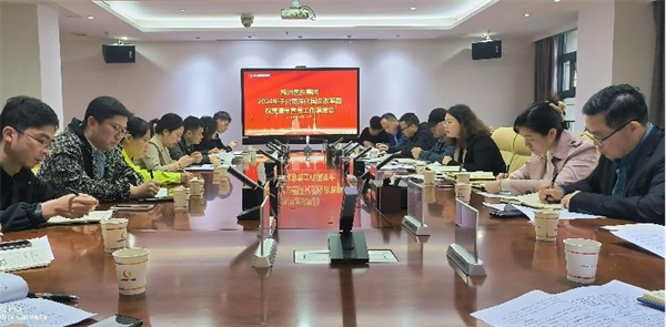 管理規范年 | 株洲國投集團召開(kāi)2024年深化國企改革暨權責清單宣貫工作調度會(huì )