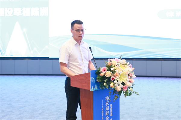 神農湖畔企業(yè)會(huì )客廳:人工智能助力發(fā)展 株洲制造走向智造