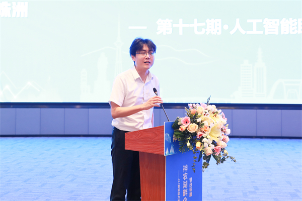 神農湖畔企業(yè)會(huì )客廳:人工智能助力發(fā)展 株洲制造走向智造