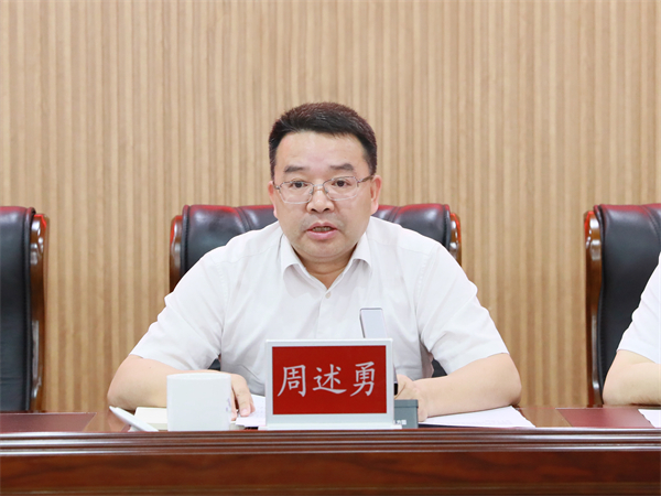 株洲國投集團召開(kāi)2024年“七一”表彰暨警示教育大會(huì )