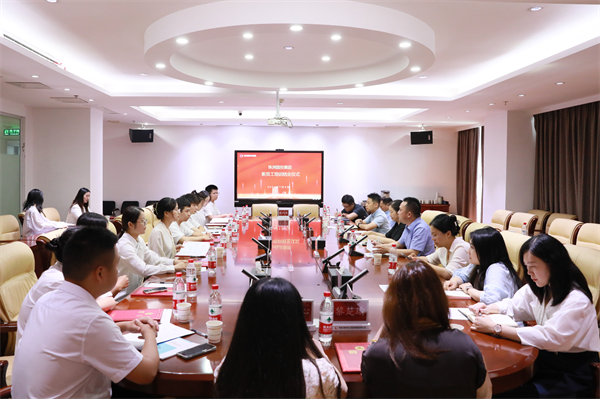 滿(mǎn)“新”歡喜,勇往“職”前——株洲國投集團開(kāi)展2024年校招新員工入職培訓暨拓展活動(dòng)