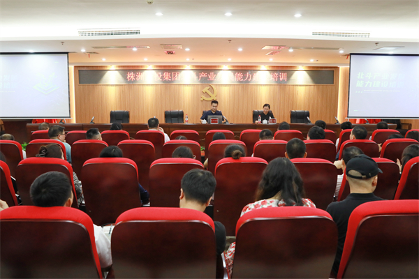 株洲國投集團首期北斗產(chǎn)業(yè)發(fā)展能力建設培訓活動(dòng)成功舉辦